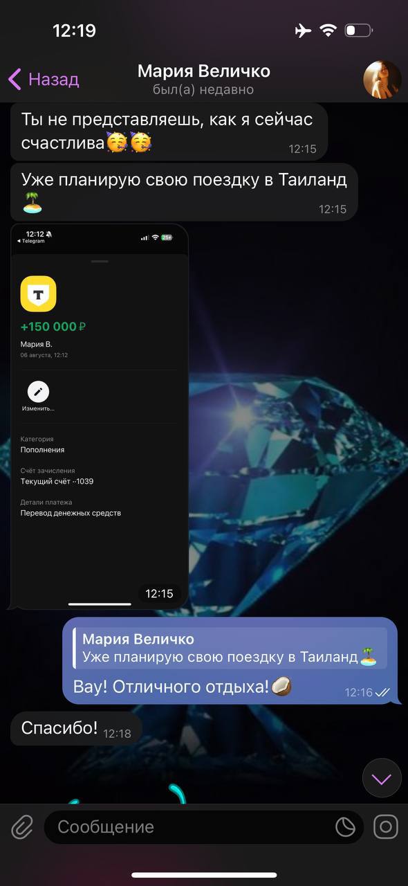 Отзыв клиента 1