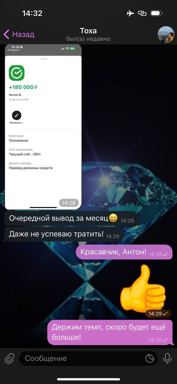 Отзыв клиента 11