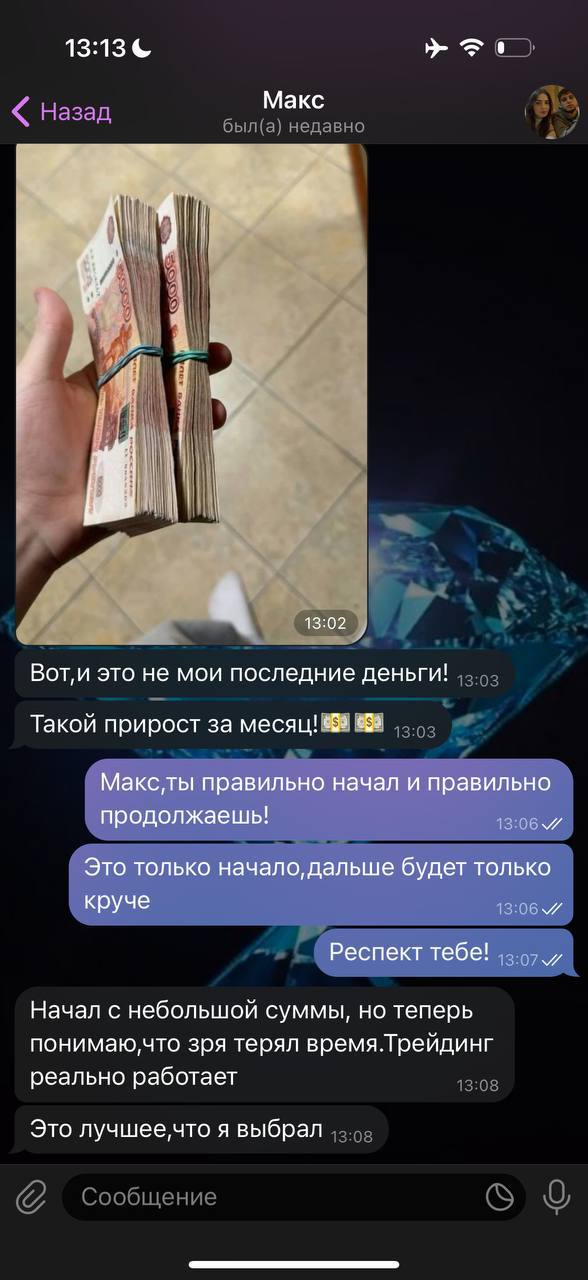 Отзыв клиента 3