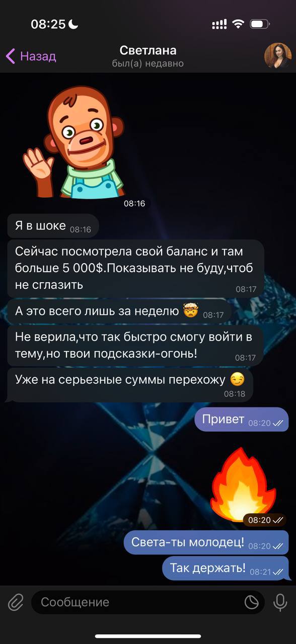 Отзыв клиента 6