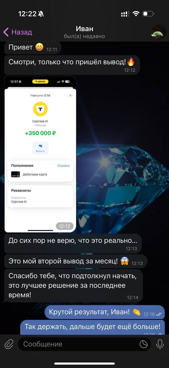 Отзыв клиента 8